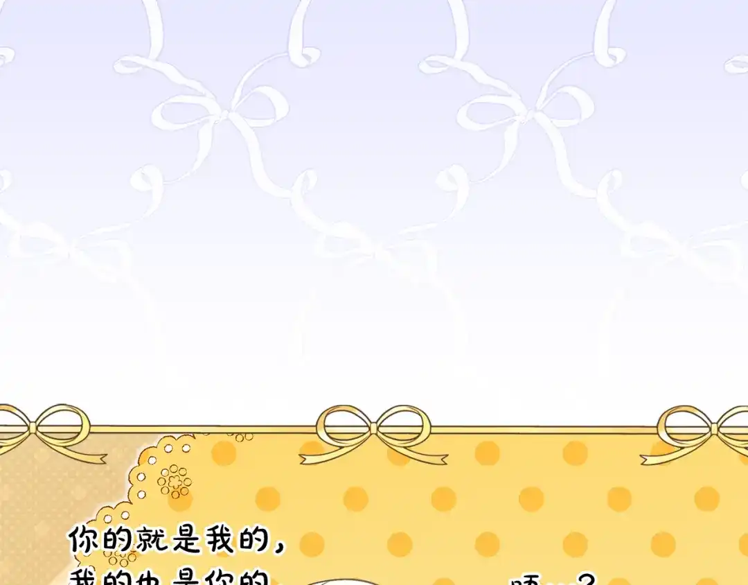 《做好被离婚的准备》第22话 狠狠的一巴掌 第107页
