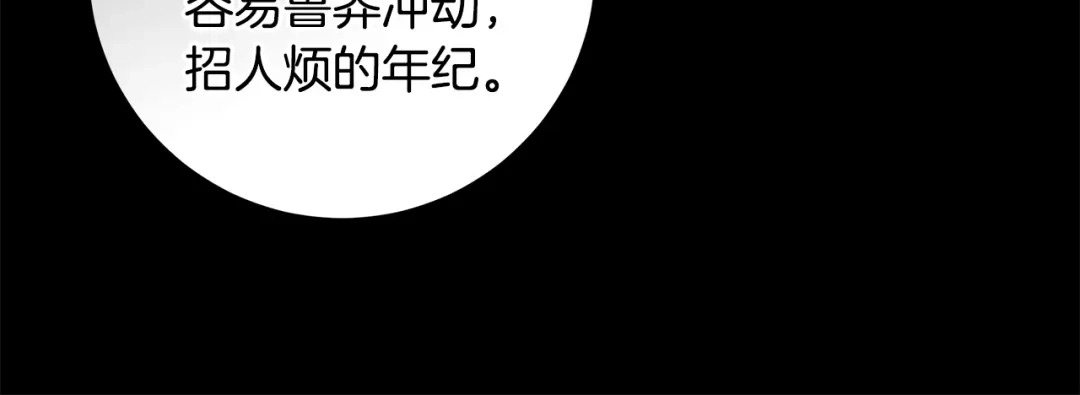 《做好被离婚的准备》第22话 狠狠的一巴掌 第23页