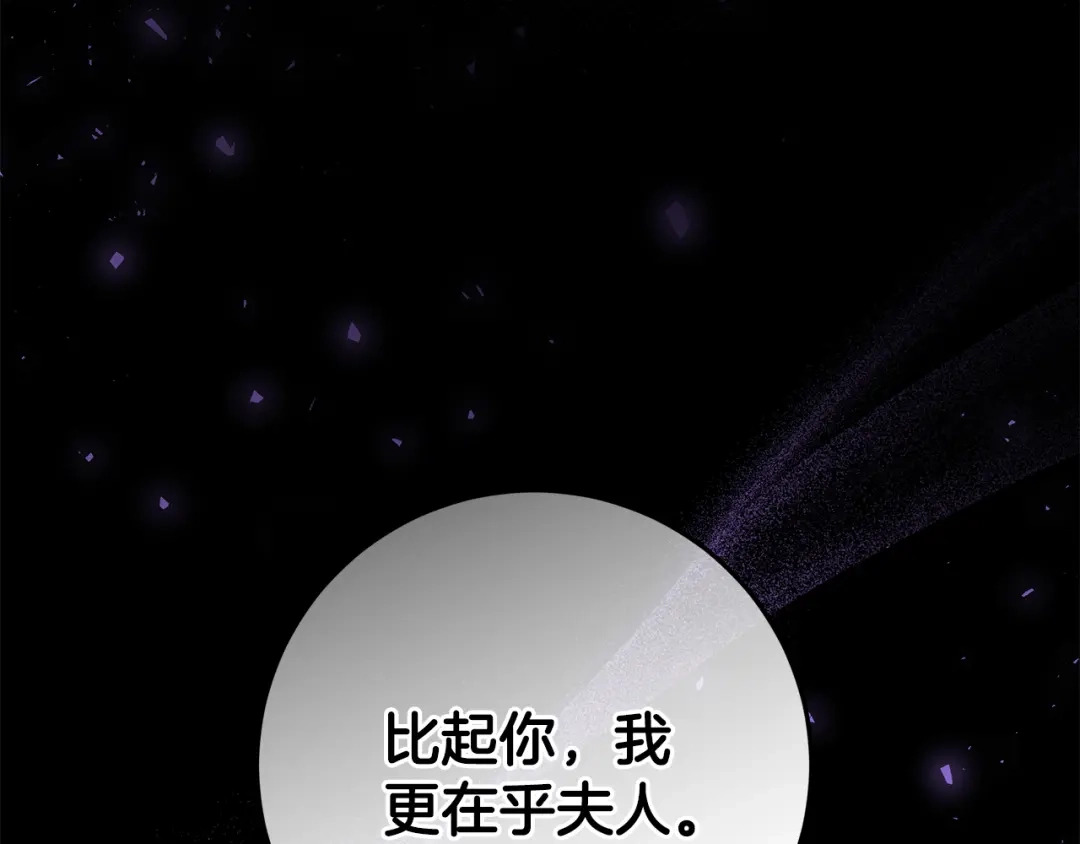 《做好被离婚的准备》第22话 狠狠的一巴掌 第68页