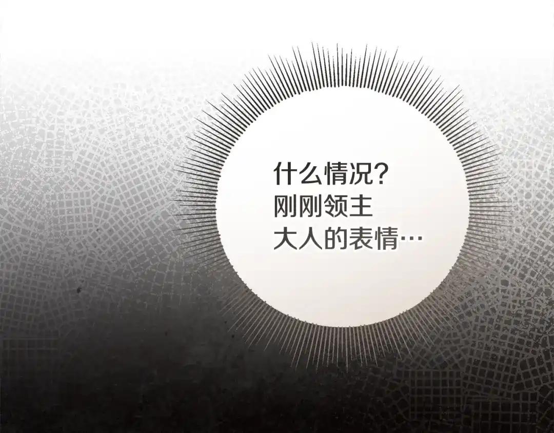 《做好被离婚的准备》第22话 狠狠的一巴掌 第185页