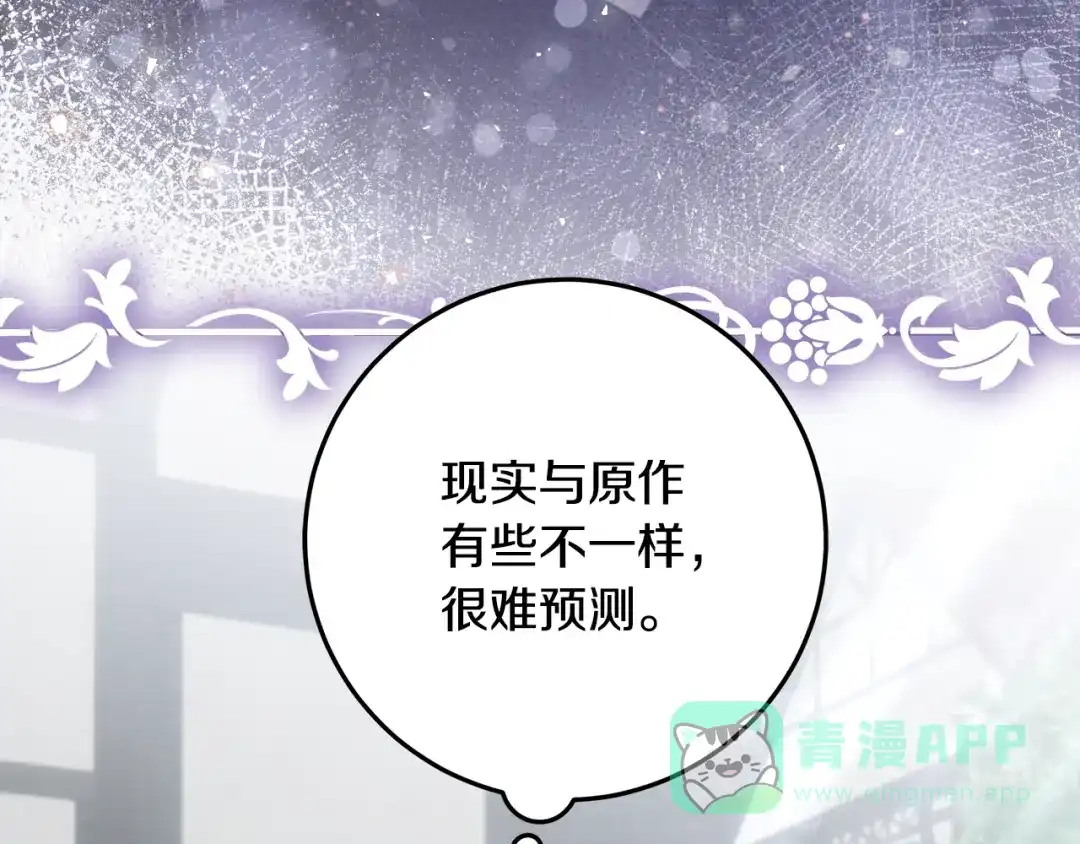 《做好被离婚的准备》第22话 狠狠的一巴掌 第146页