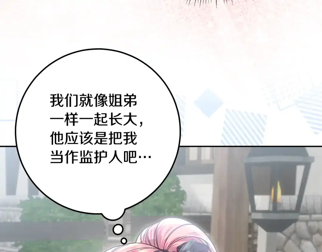 《做好被离婚的准备》第22话 狠狠的一巴掌 第138页