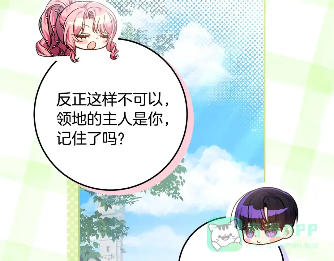 《做好被离婚的准备》第22话 狠狠的一巴掌 第111页