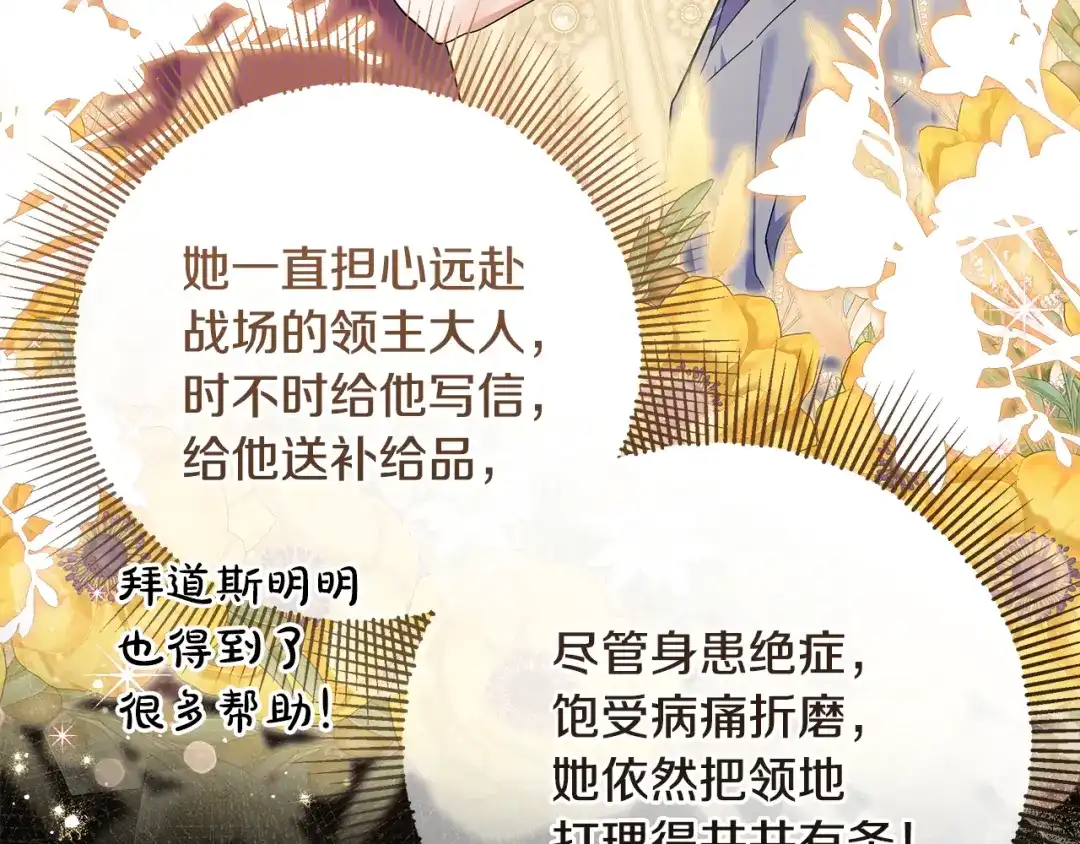 《做好被离婚的准备》第22话 狠狠的一巴掌 第75页