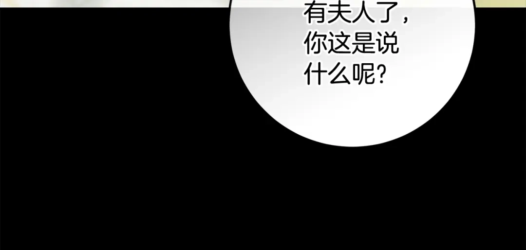 《做好被离婚的准备》第22话 狠狠的一巴掌 第38页