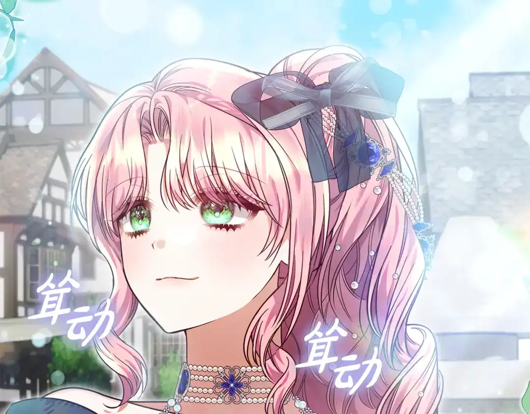 《做好被离婚的准备》第22话 狠狠的一巴掌 第97页