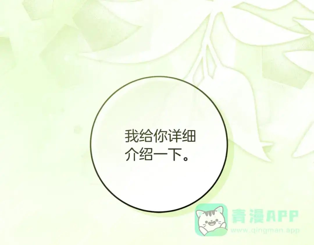 《做好被离婚的准备》第22话 狠狠的一巴掌 第206页