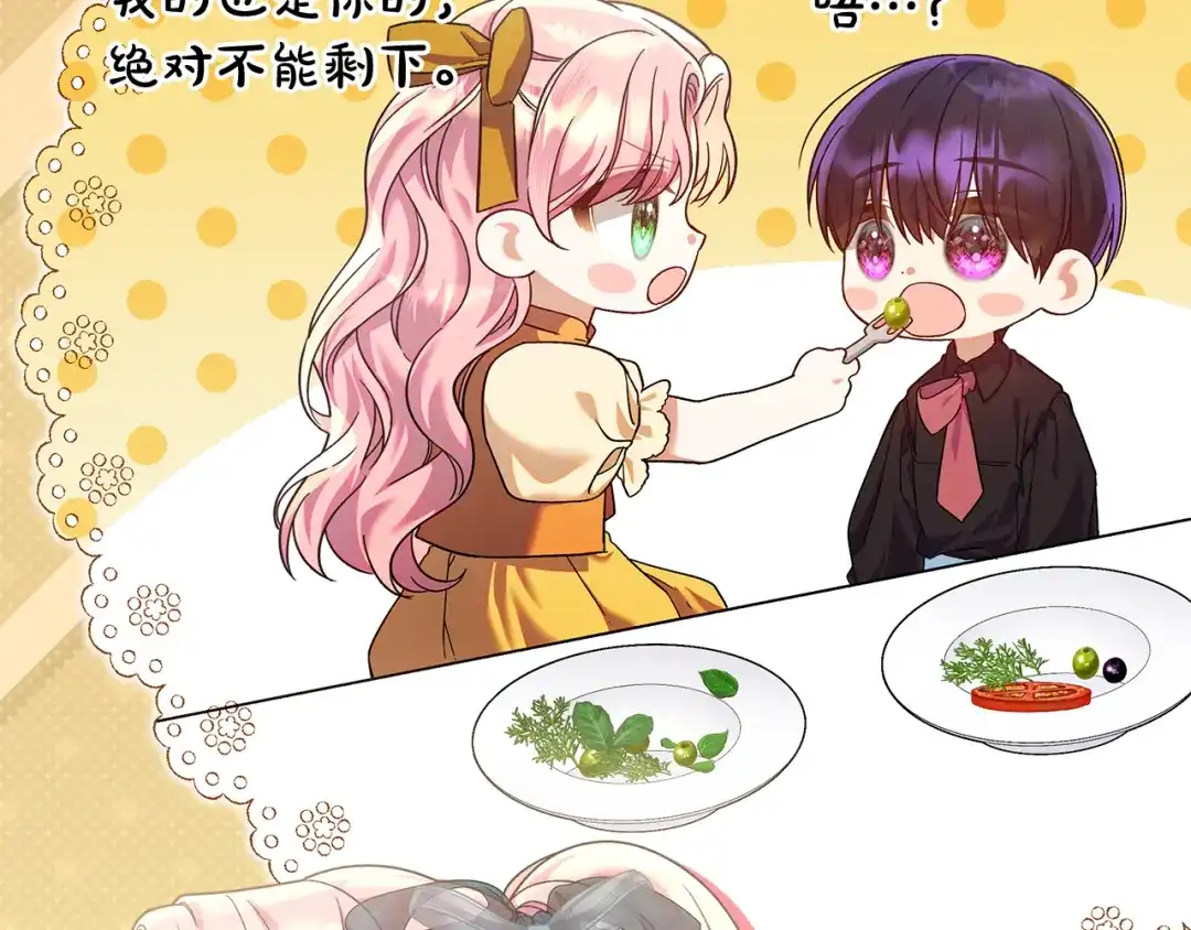 《做好被离婚的准备》第22话 狠狠的一巴掌 第108页