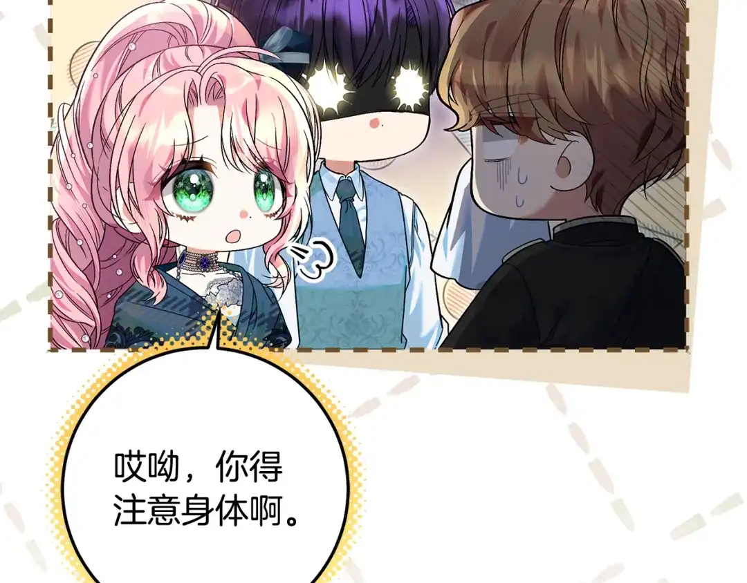 《做好被离婚的准备》第22话 狠狠的一巴掌 第179页