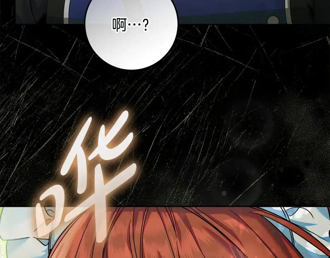 《做好被离婚的准备》第22话 狠狠的一巴掌 第49页
