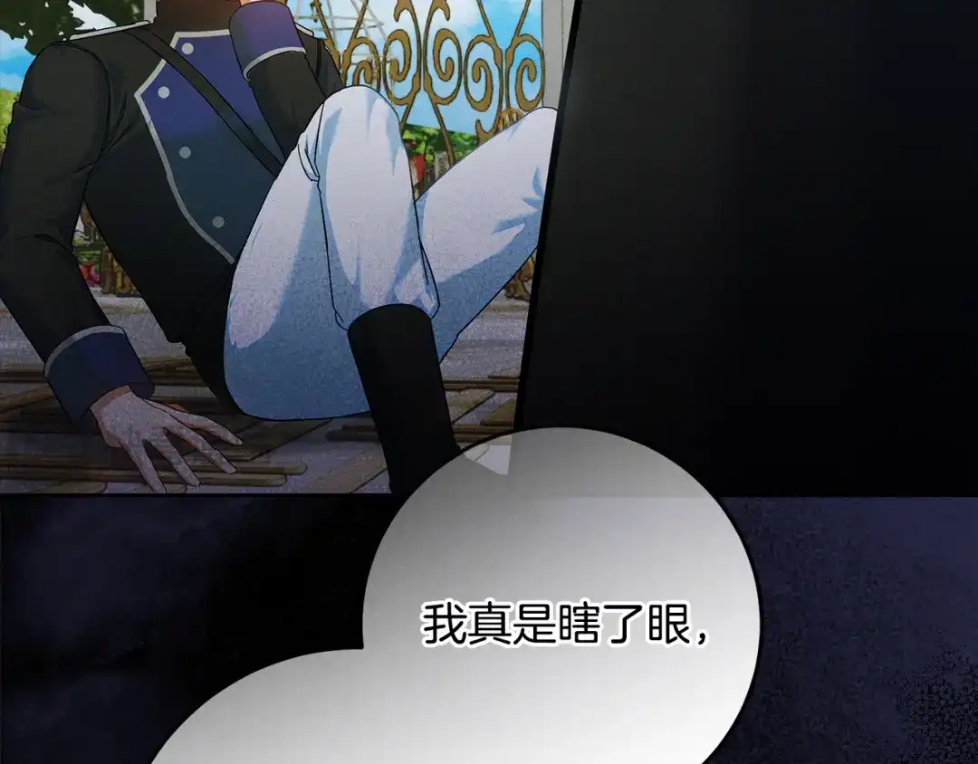 《做好被离婚的准备》第22话 狠狠的一巴掌 第62页