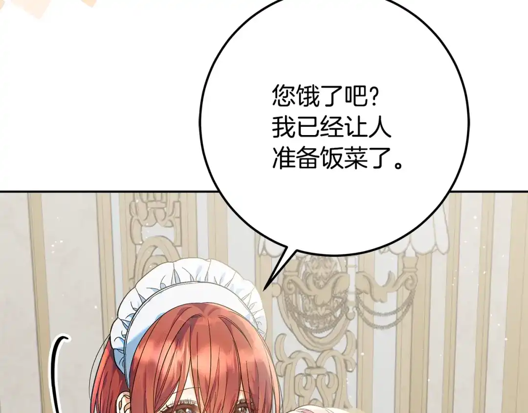《做好被离婚的准备》第22话 狠狠的一巴掌 第7页