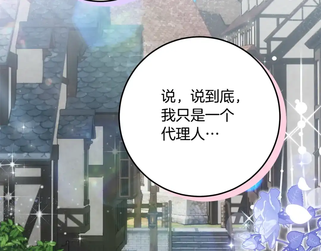 《做好被离婚的准备》第22话 狠狠的一巴掌 第102页