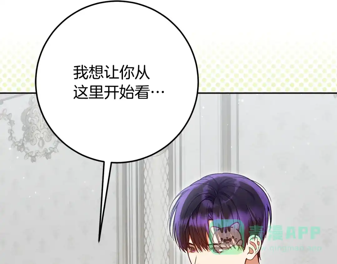 《做好被离婚的准备》第22话 狠狠的一巴掌 第161页