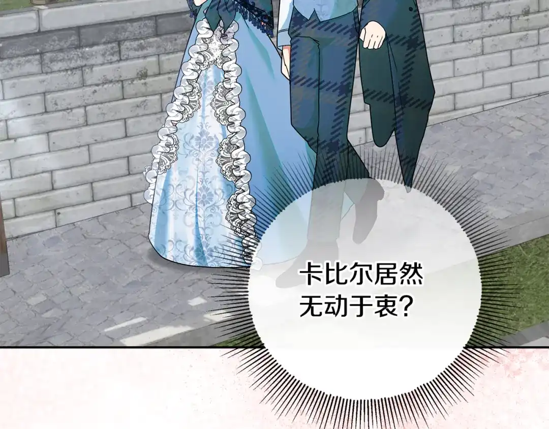 《做好被离婚的准备》第22话 狠狠的一巴掌 第137页