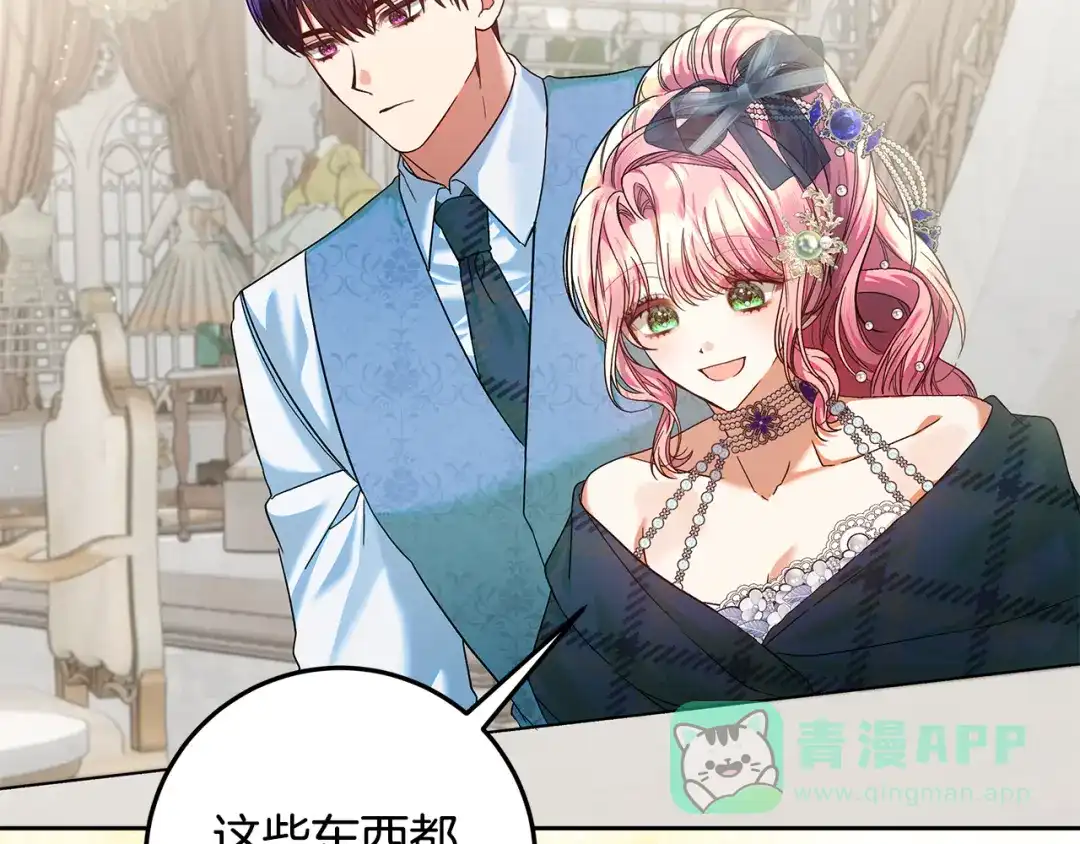 《做好被离婚的准备》第22话 狠狠的一巴掌 第121页