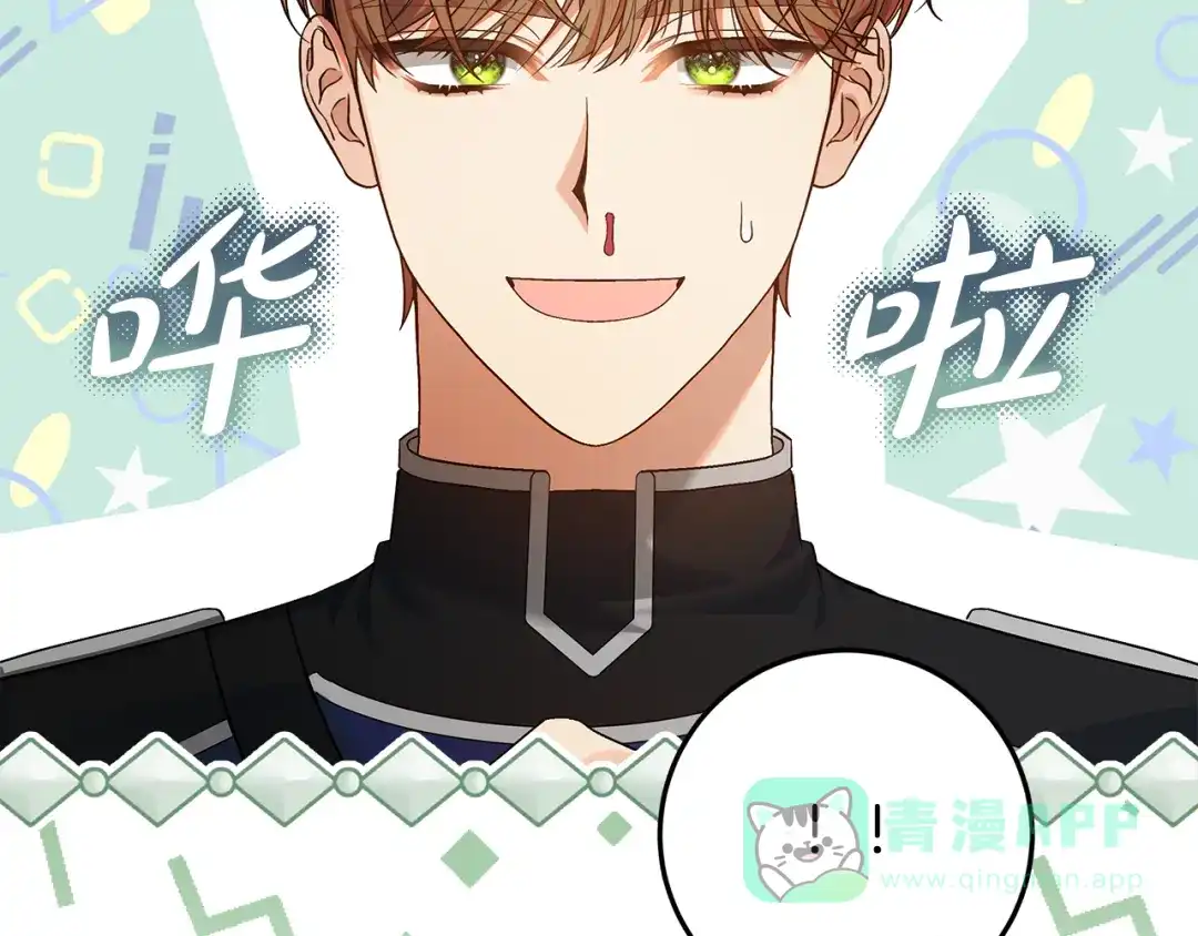 《做好被离婚的准备》第22话 狠狠的一巴掌 第171页
