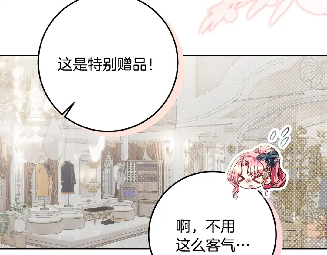 《做好被离婚的准备》第22话 狠狠的一巴掌 第134页