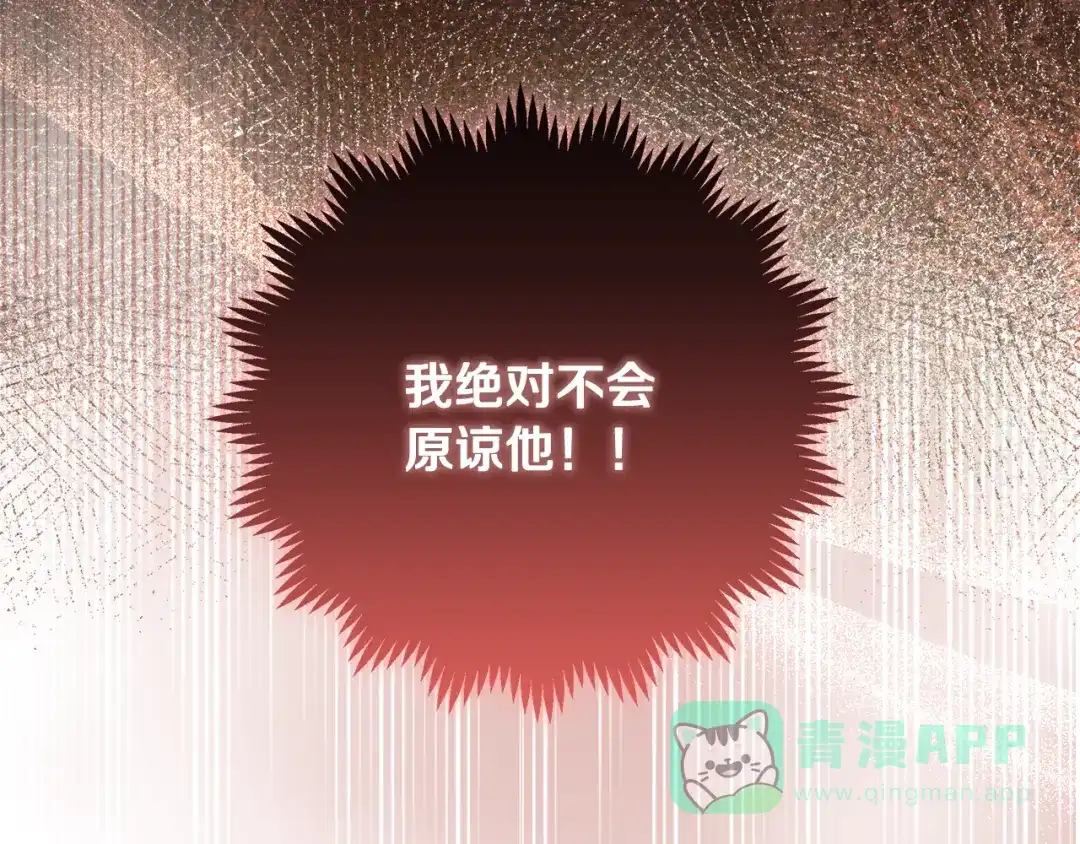 《做好被离婚的准备》第22话 狠狠的一巴掌 第81页