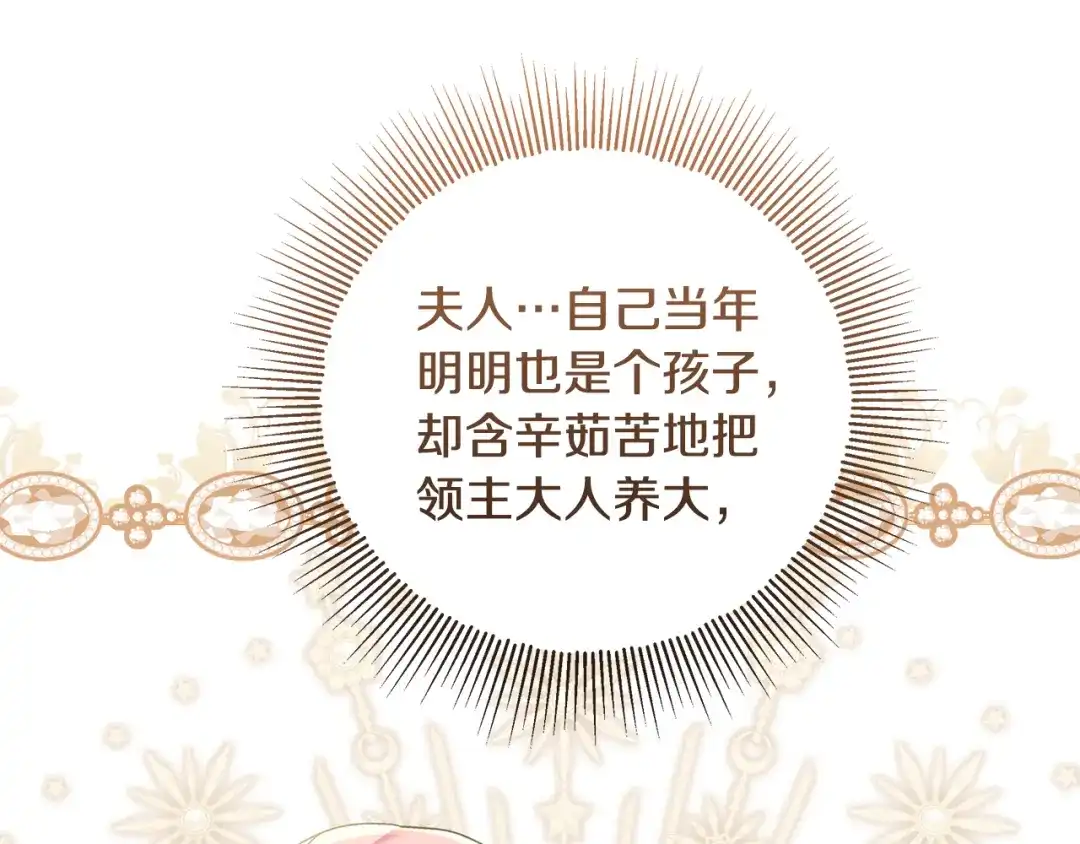 《做好被离婚的准备》第22话 狠狠的一巴掌 第73页