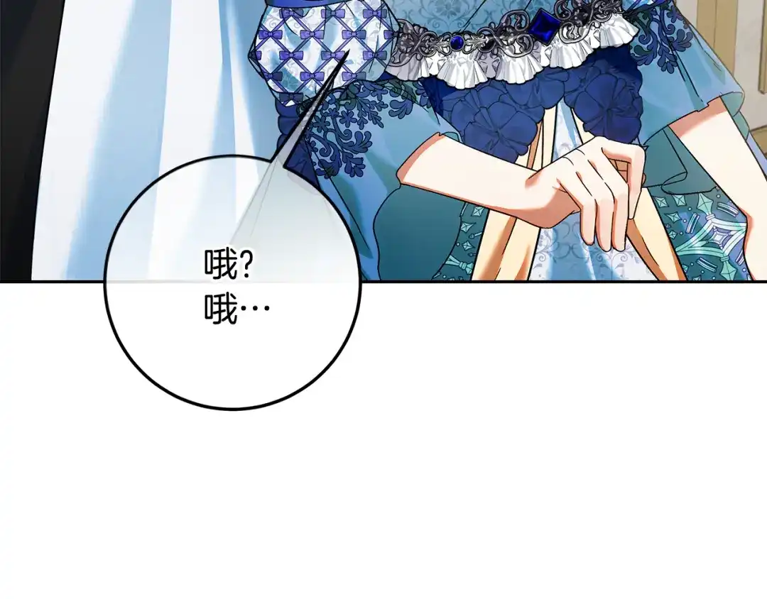 《做好被离婚的准备》第22话 狠狠的一巴掌 第9页