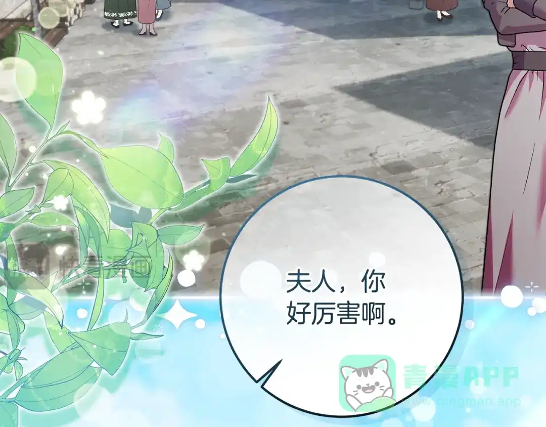 《做好被离婚的准备》第22话 狠狠的一巴掌 第96页