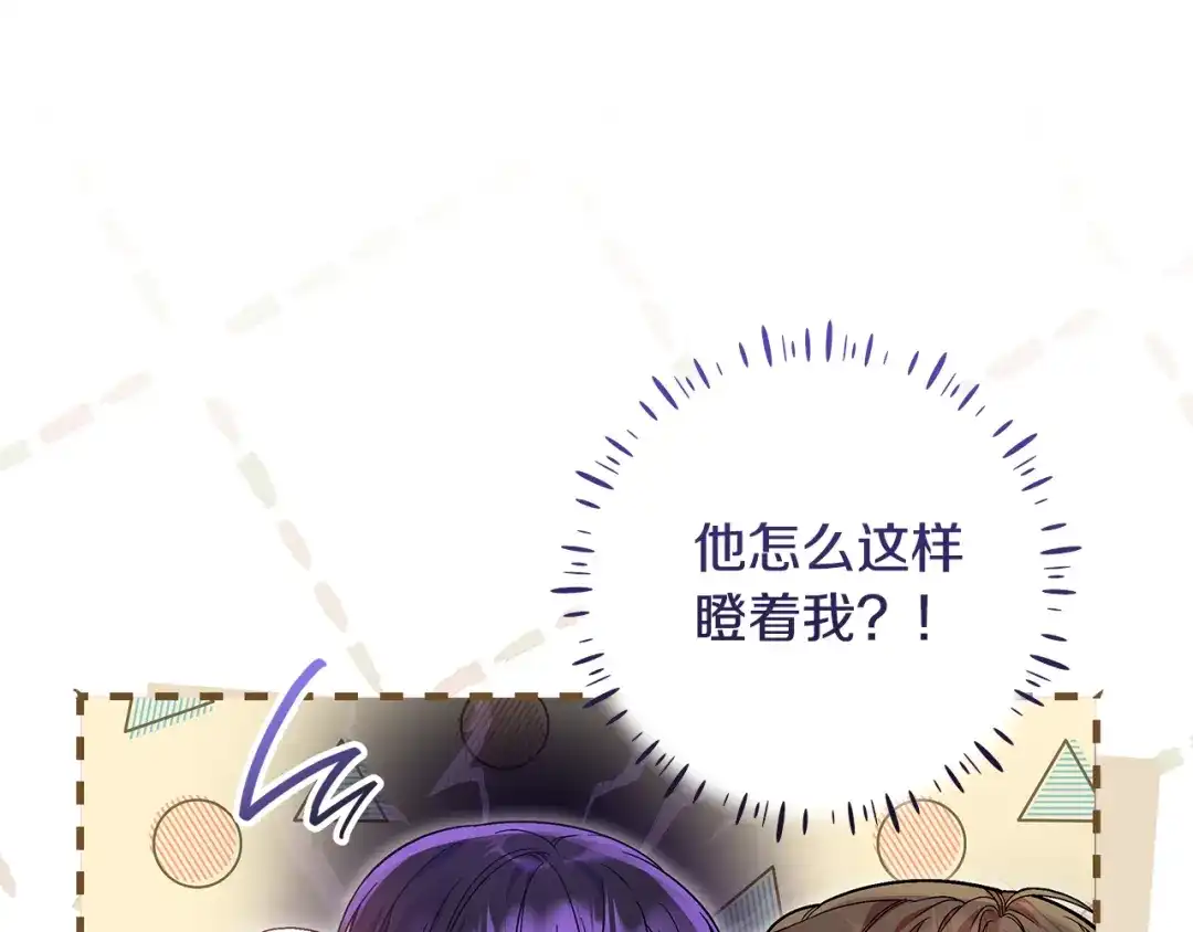 《做好被离婚的准备》第22话 狠狠的一巴掌 第178页