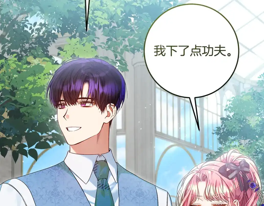 《做好被离婚的准备》第22话 狠狠的一巴掌 第204页