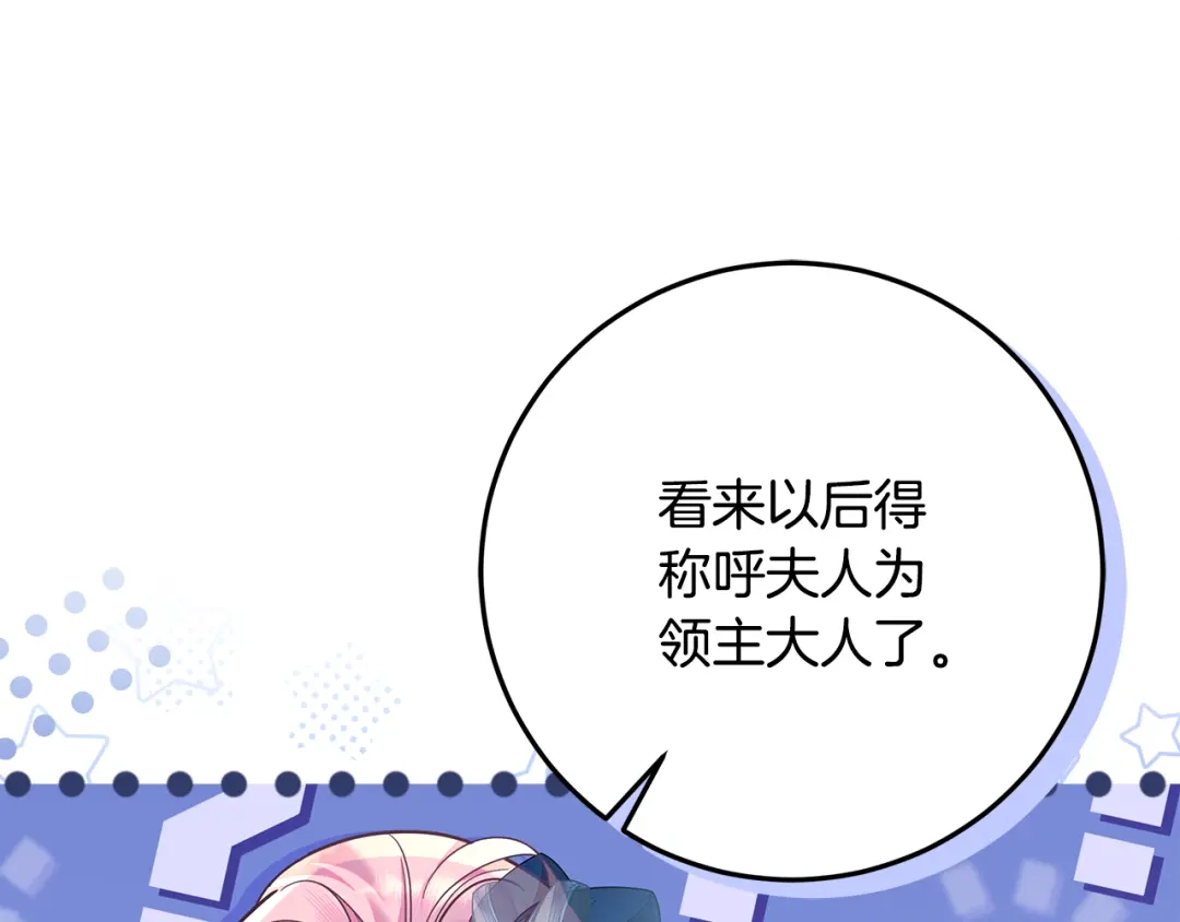 《做好被离婚的准备》第22话 狠狠的一巴掌 第92页