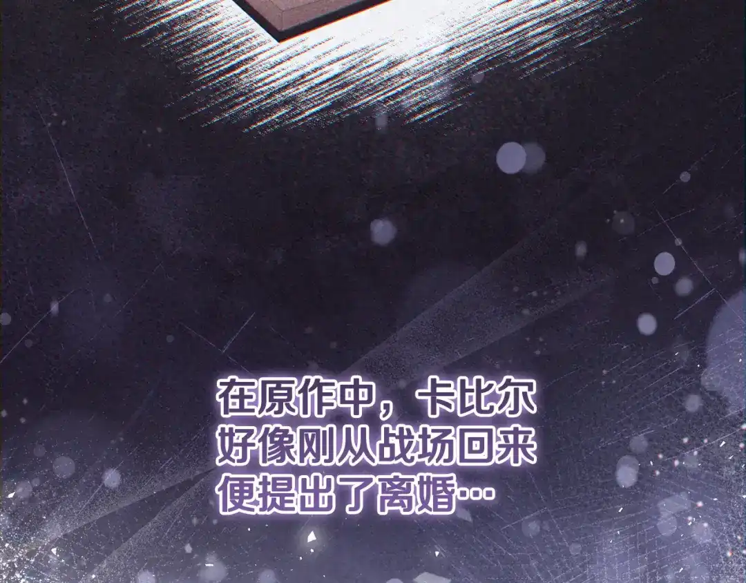 《做好被离婚的准备》第22话 狠狠的一巴掌 第145页