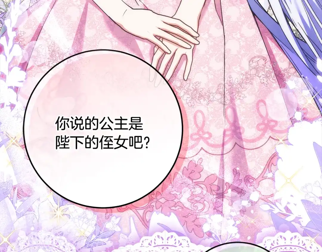 《做好被离婚的准备》第22话 狠狠的一巴掌 第29页