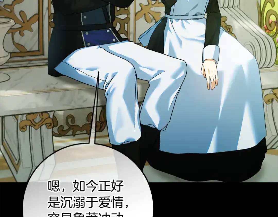 《做好被离婚的准备》第22话 狠狠的一巴掌 第22页