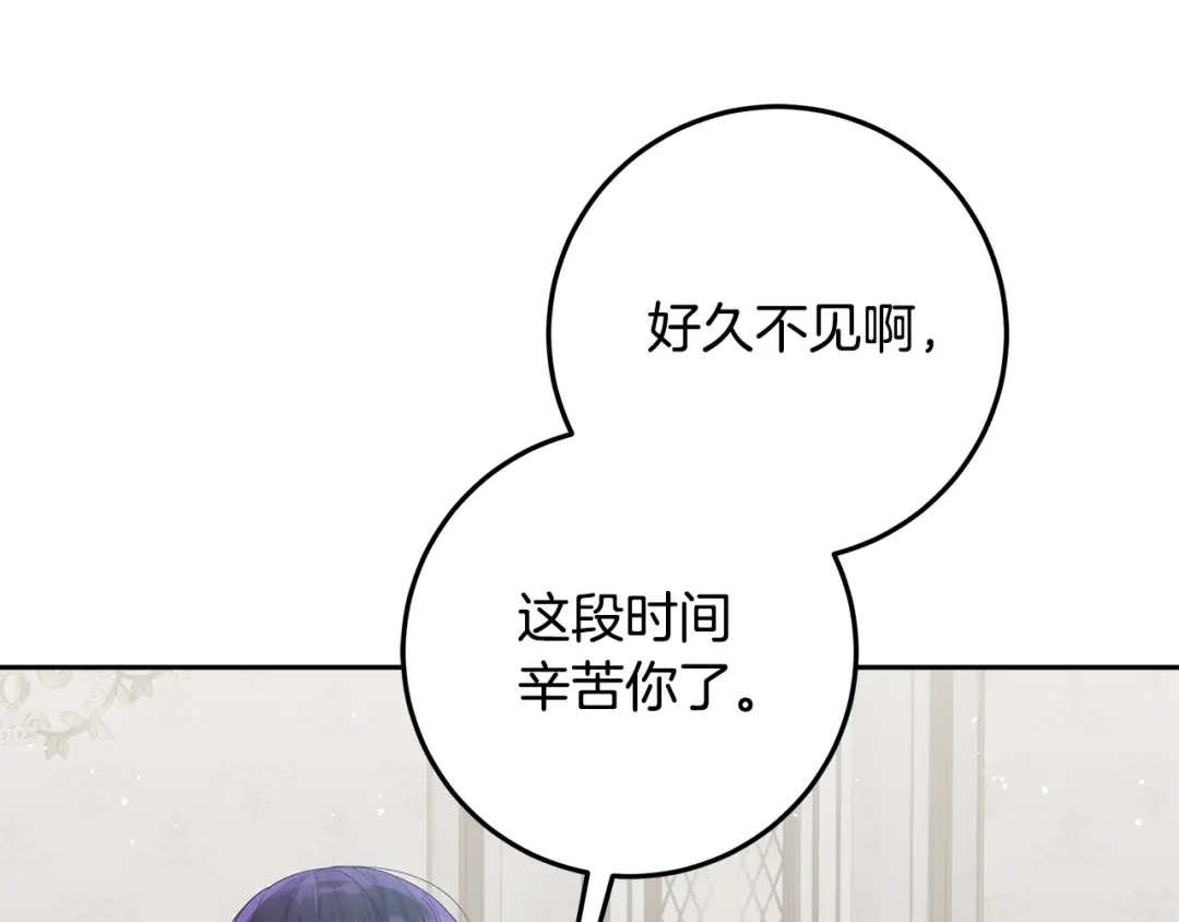 《做好被离婚的准备》第22话 狠狠的一巴掌 第167页