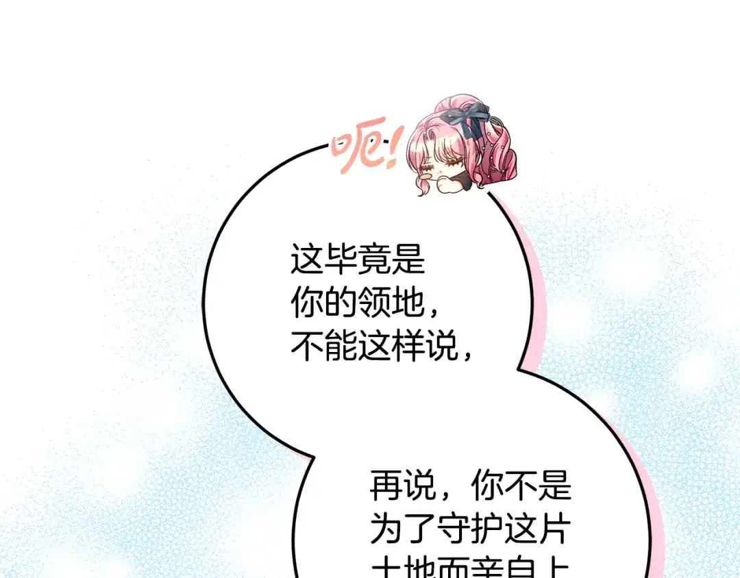 《做好被离婚的准备》第22话 狠狠的一巴掌 第100页