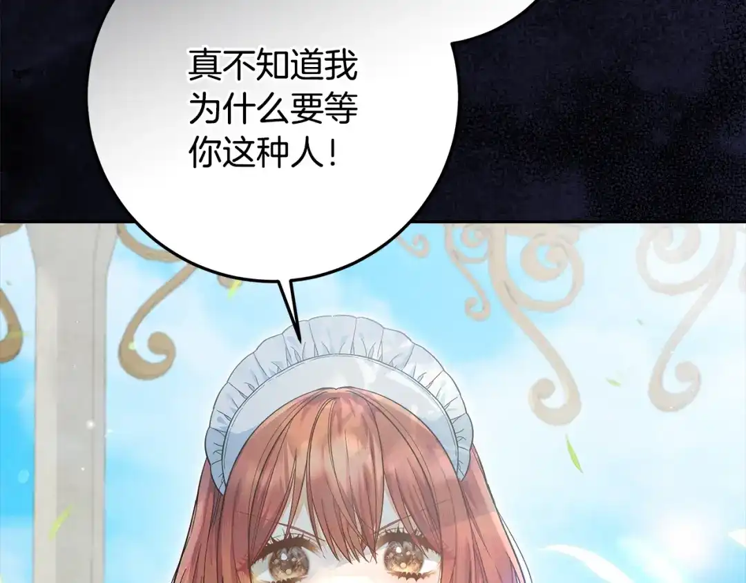 《做好被离婚的准备》第22话 狠狠的一巴掌 第63页