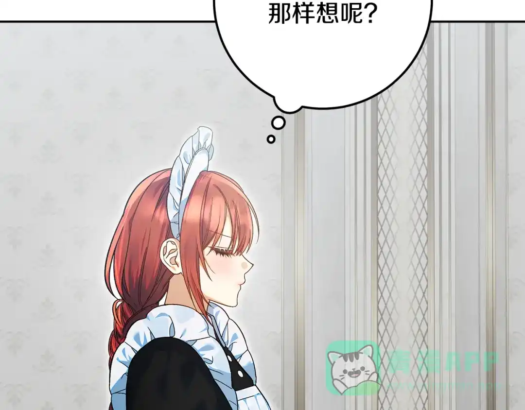 《做好被离婚的准备》第22话 狠狠的一巴掌 第71页