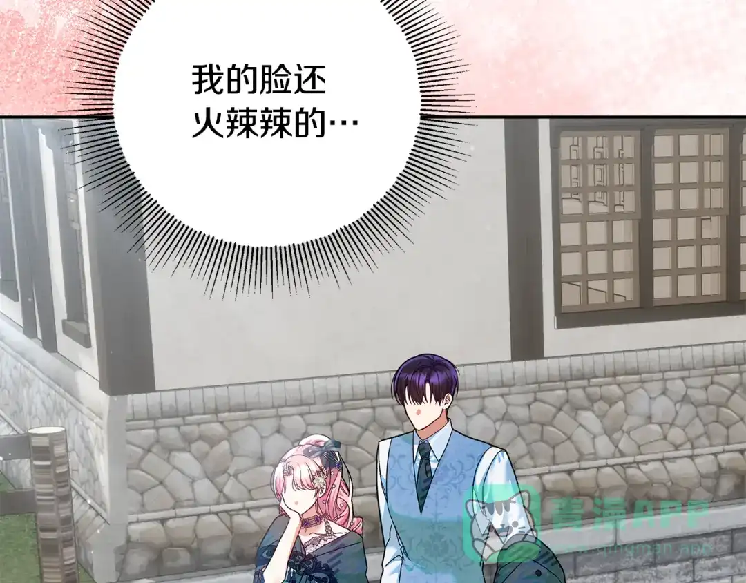 《做好被离婚的准备》第22话 狠狠的一巴掌 第136页