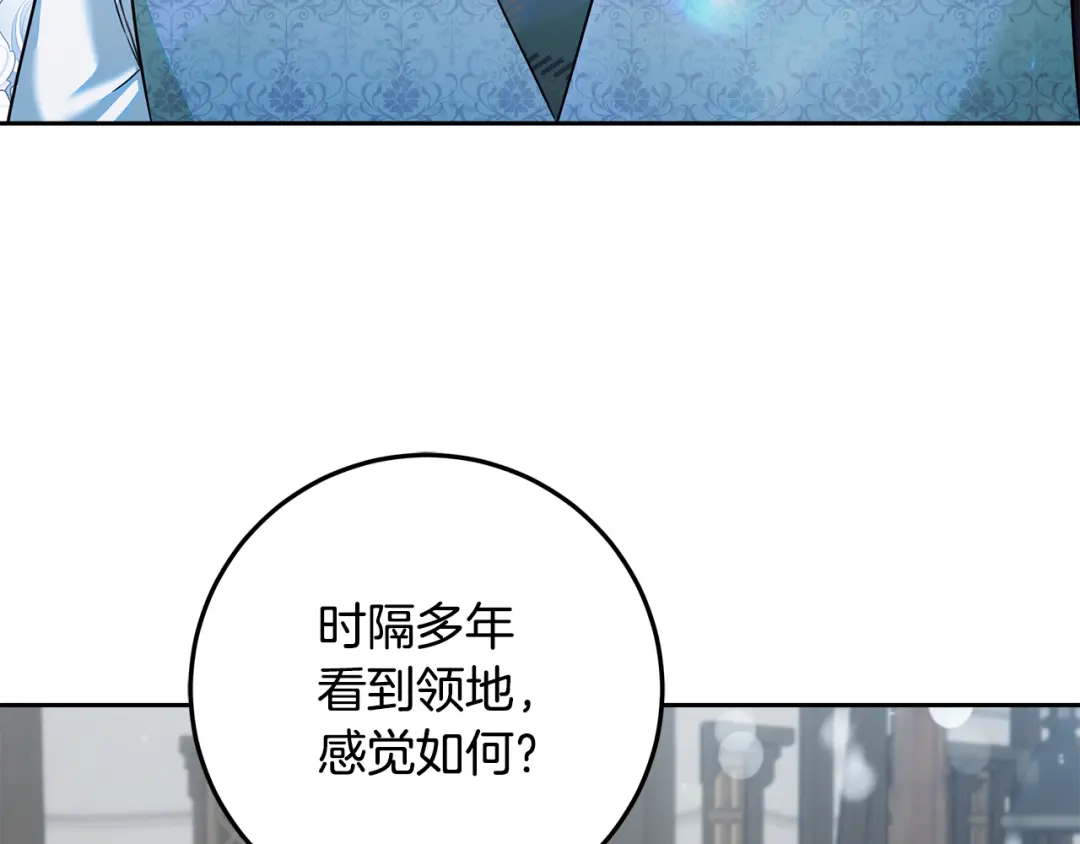 《做好被离婚的准备》第22话 狠狠的一巴掌 第88页