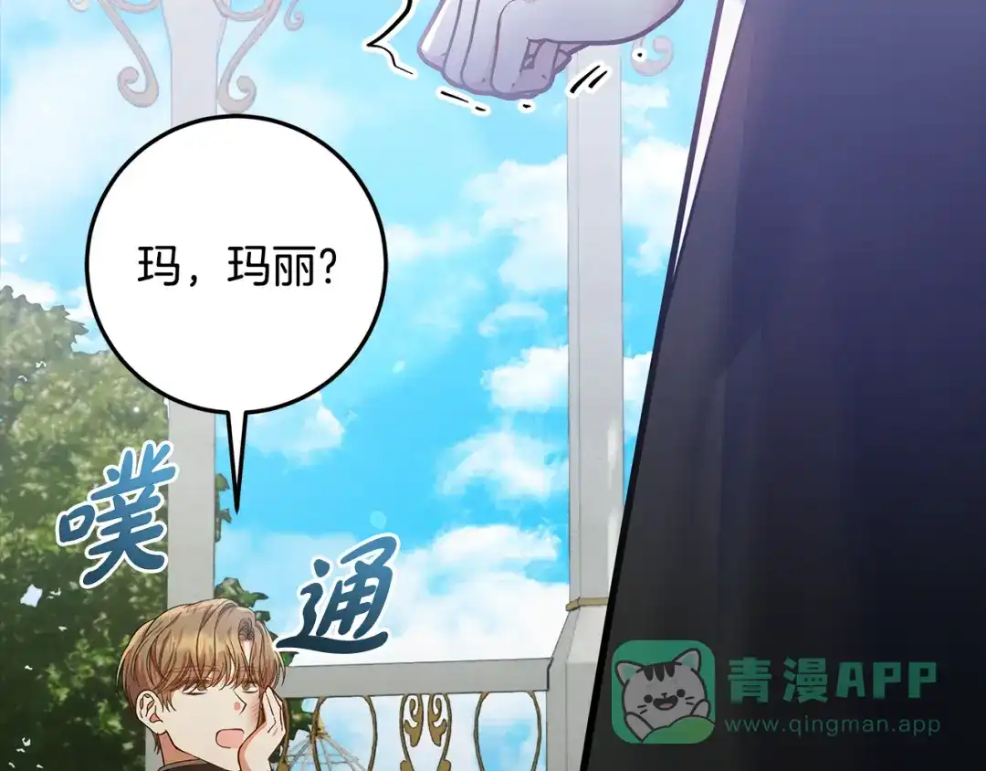 《做好被离婚的准备》第22话 狠狠的一巴掌 第61页