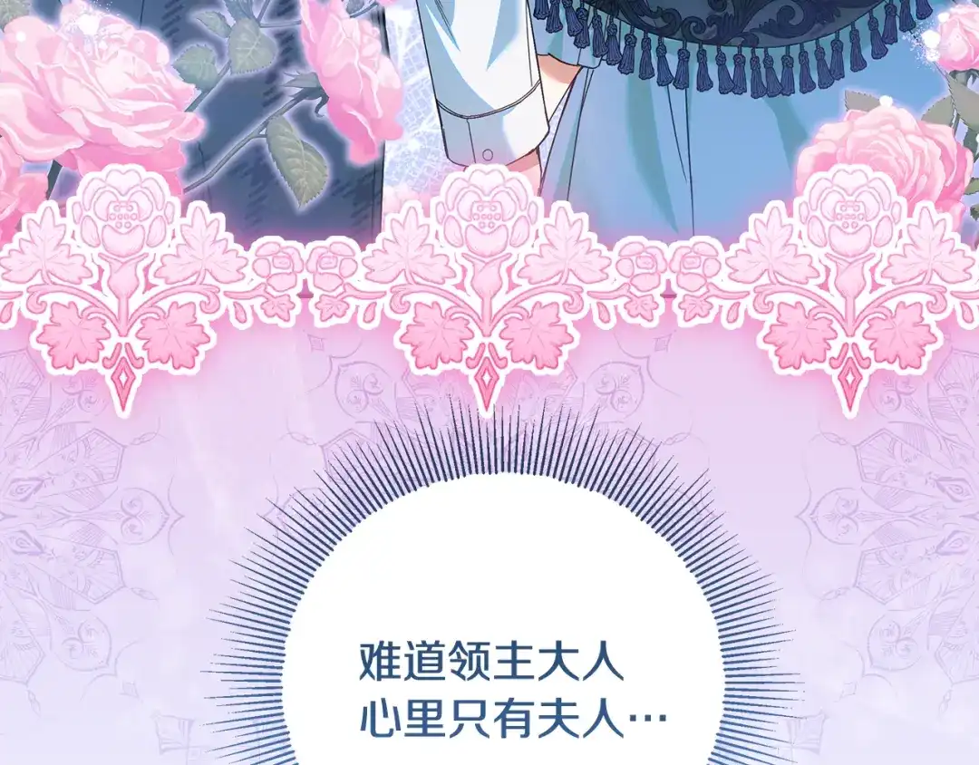 《做好被离婚的准备》第22话 狠狠的一巴掌 第193页