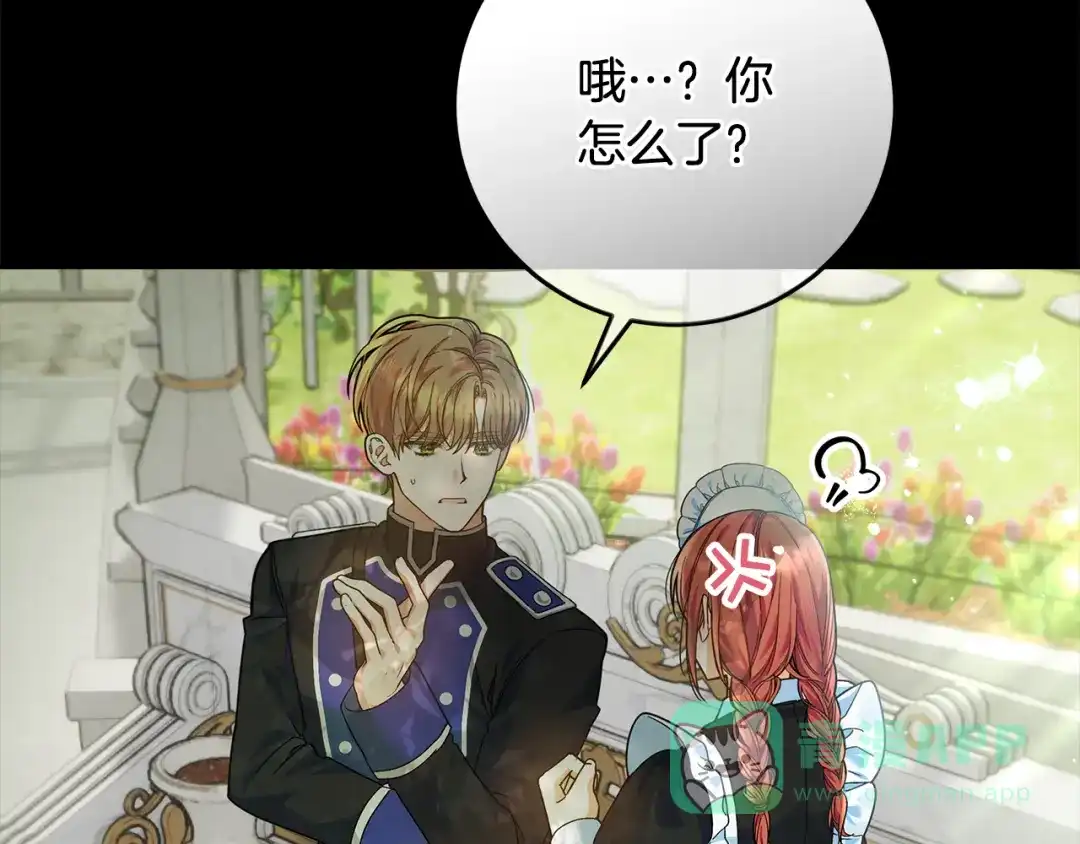 《做好被离婚的准备》第22话 狠狠的一巴掌 第36页