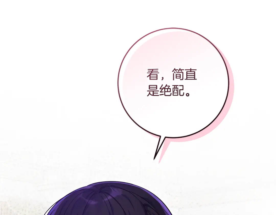 《做好被离婚的准备》第22话 狠狠的一巴掌 第128页