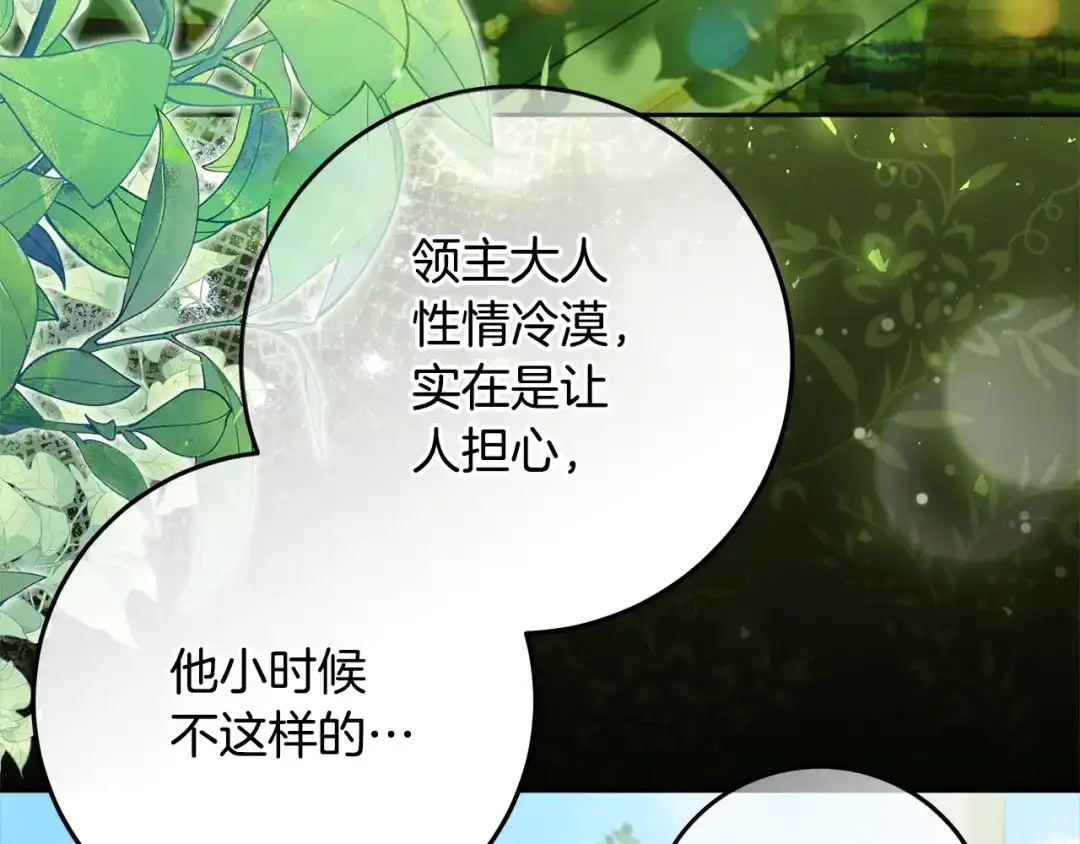 《做好被离婚的准备》第22话 狠狠的一巴掌 第20页