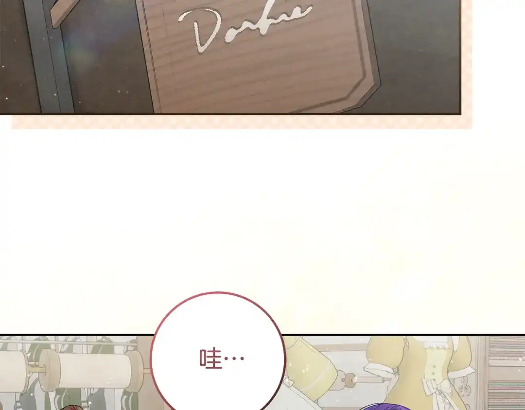 《做好被离婚的准备》第22话 狠狠的一巴掌 第118页