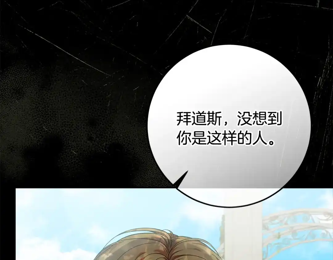《做好被离婚的准备》第22话 狠狠的一巴掌 第47页