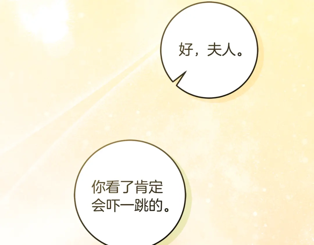 《做好被离婚的准备》第22话 狠狠的一巴掌 第155页