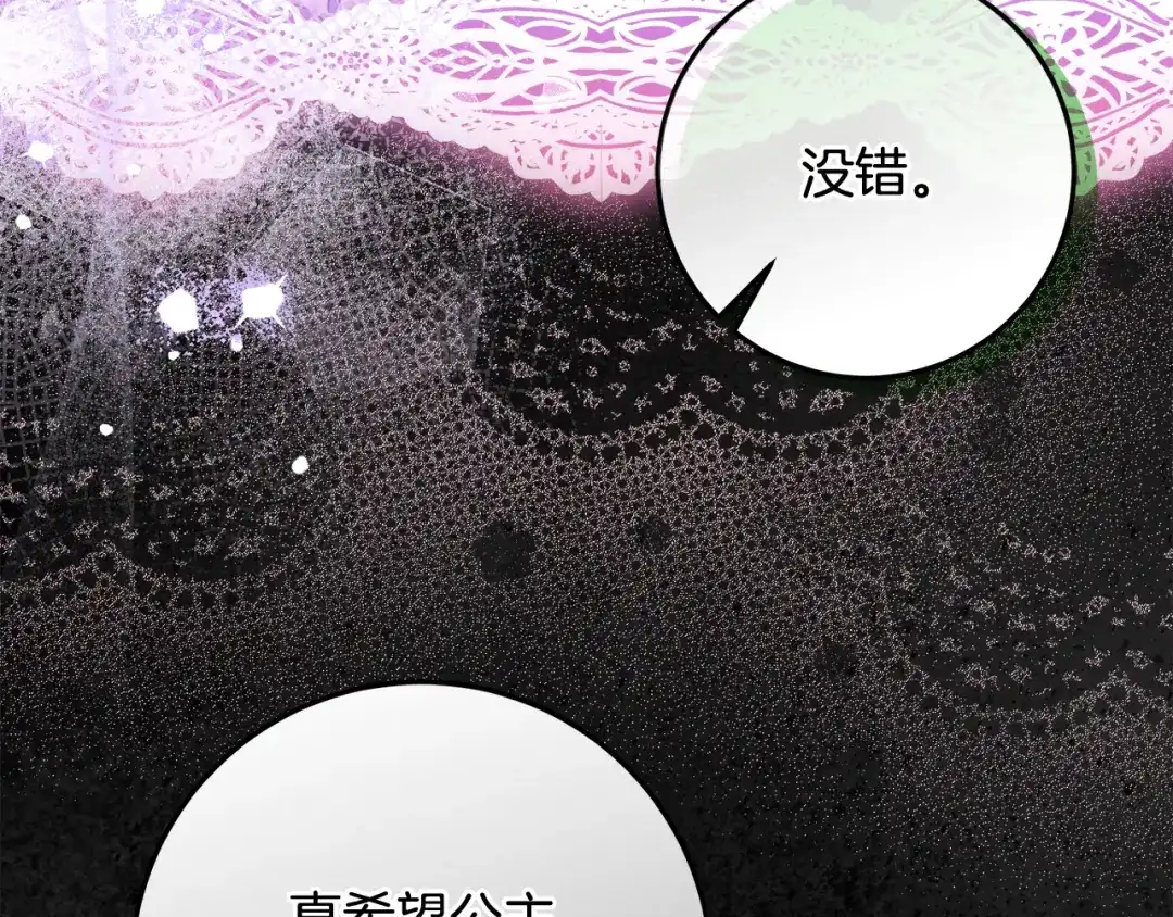 《做好被离婚的准备》第22话 狠狠的一巴掌 第30页