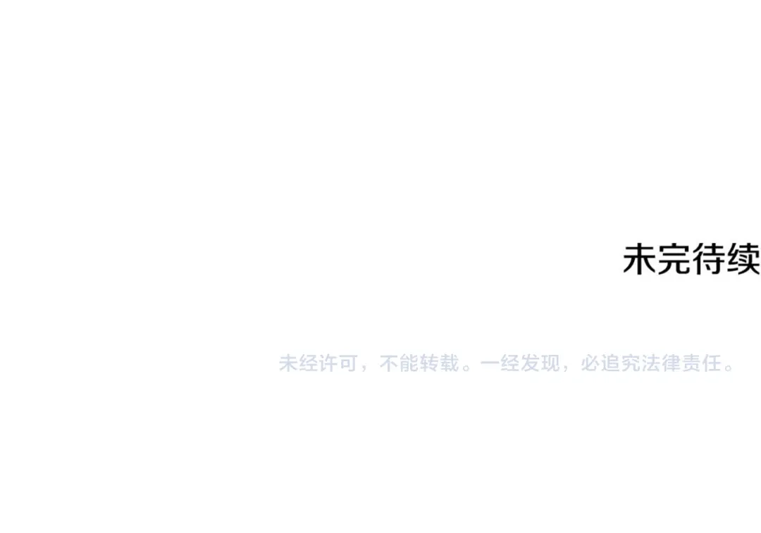 《做好被离婚的准备》第22话 狠狠的一巴掌 第209页