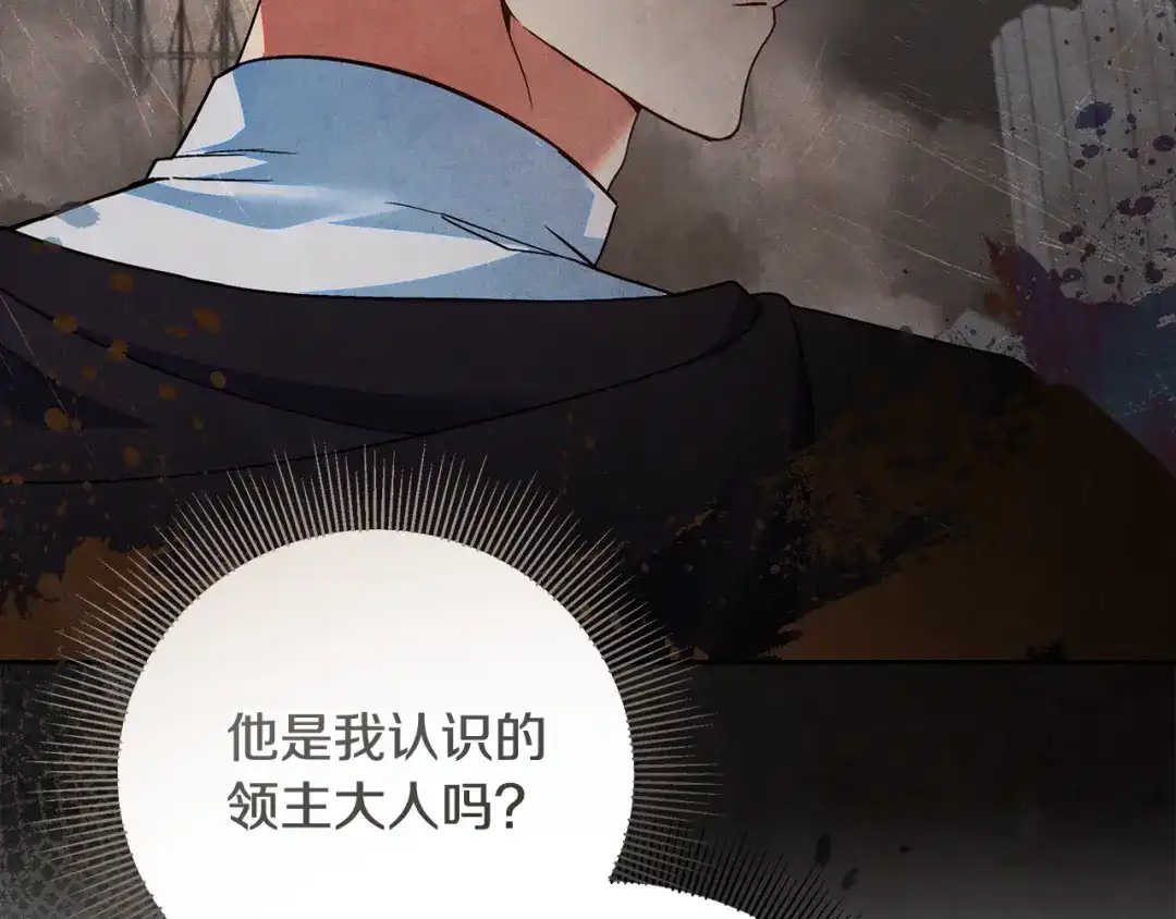 《做好被离婚的准备》第22话 狠狠的一巴掌 第187页