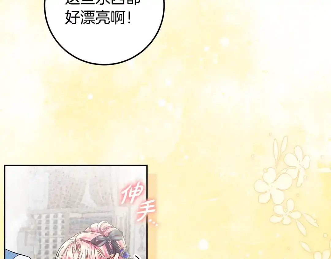《做好被离婚的准备》第22话 狠狠的一巴掌 第122页